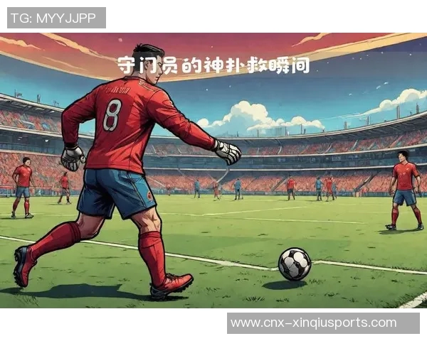 足球30比的精彩瞬间与战术分析揭示比赛背后的秘密与魅力